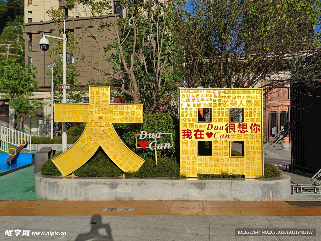 大田网红打卡点