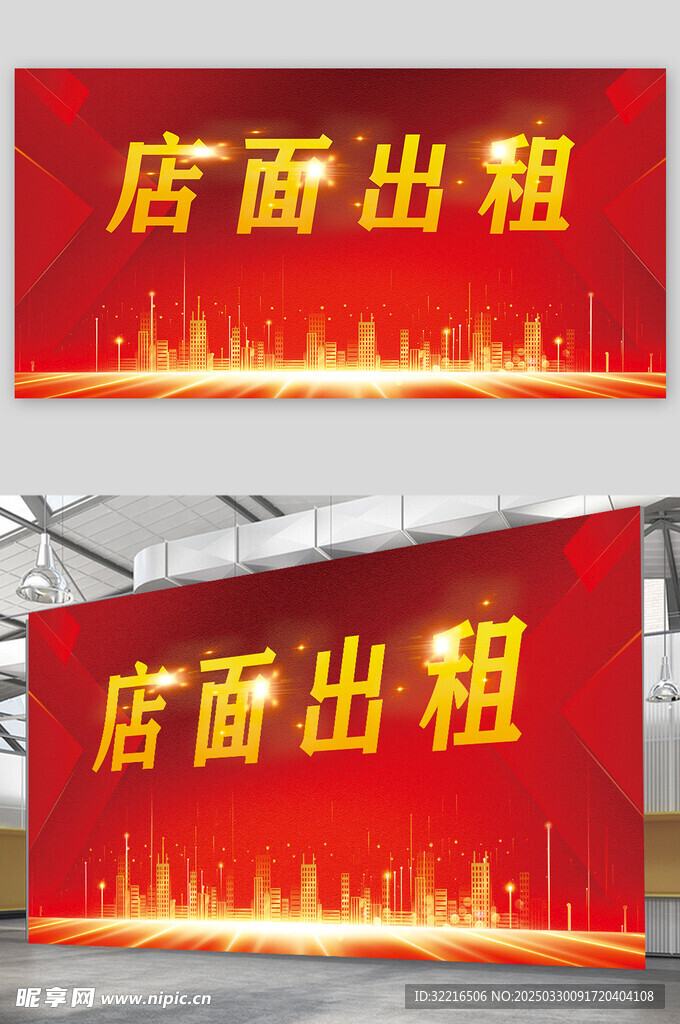 红色背景展板