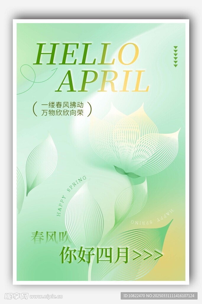 清明