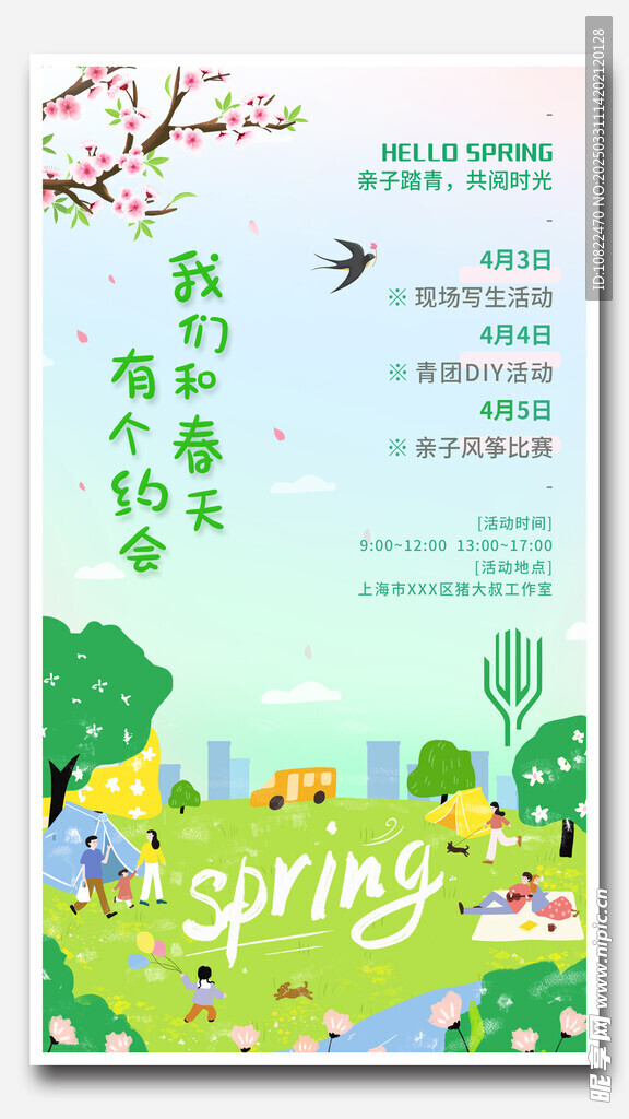 清明