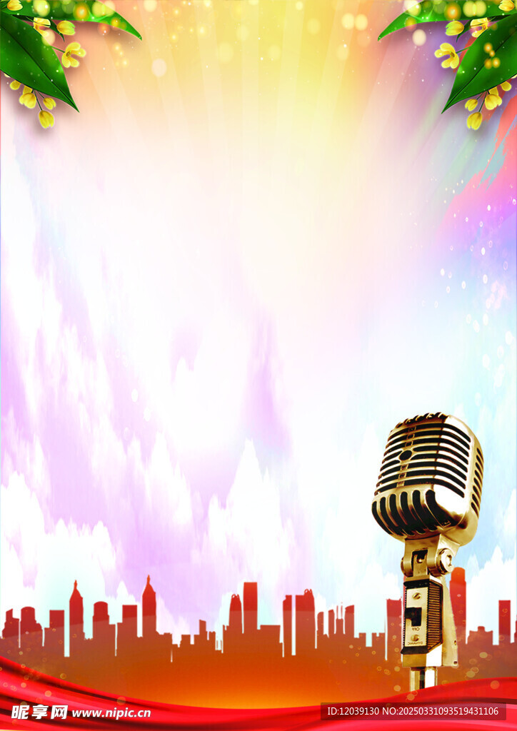 音乐卡拉海报背景