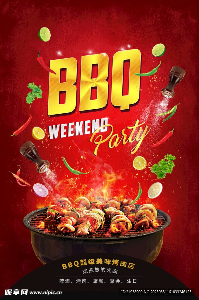 烧烤海报