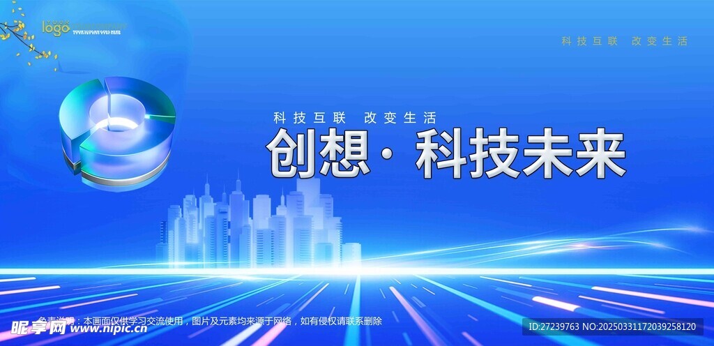 会议背景