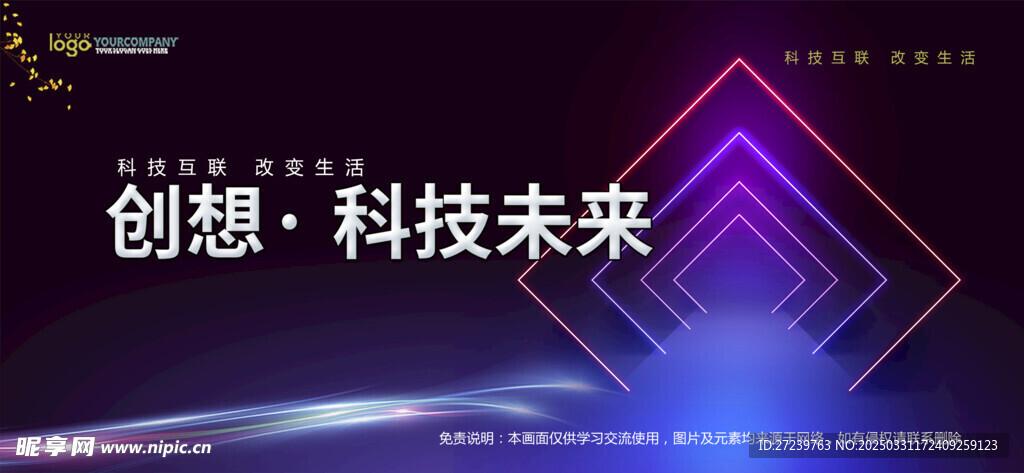 会议背景