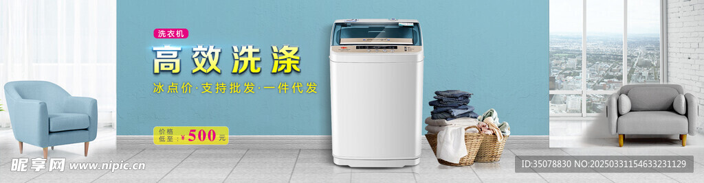 洗衣机轮播图
