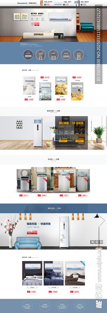 大家电活动装修首页