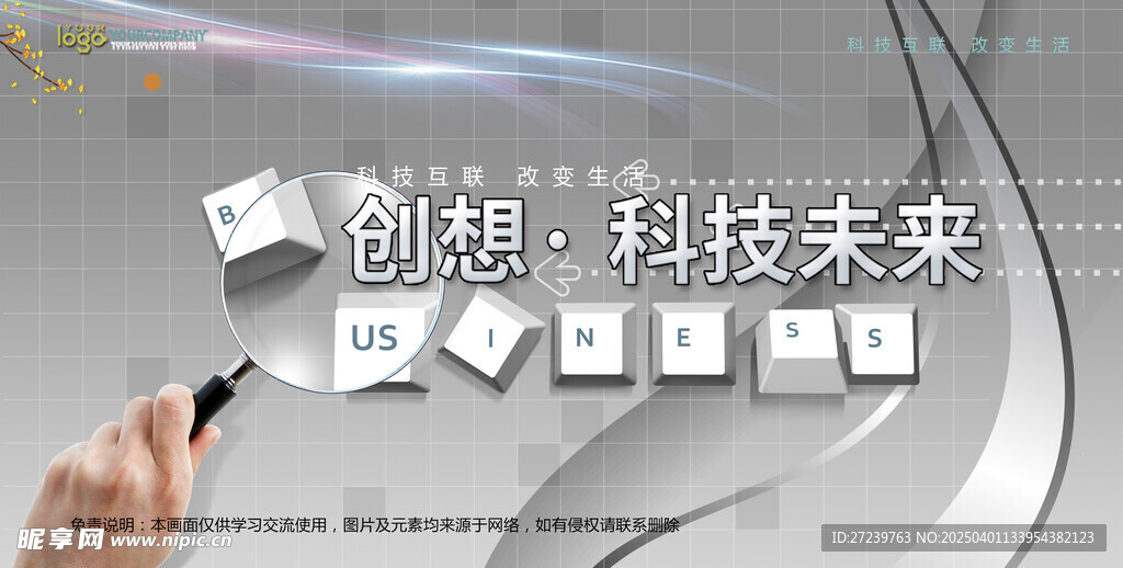 会议背景