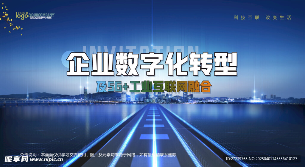 会议背景