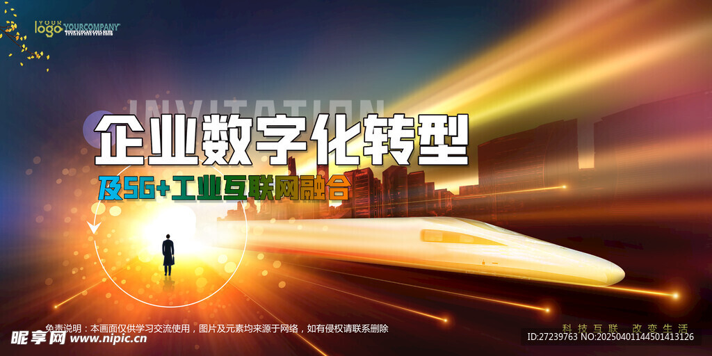 会议背景