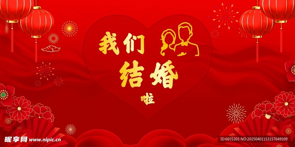 结婚背景墙 红色结婚背景画