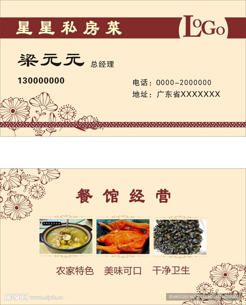 简约名片 素雅名片 古典 高档