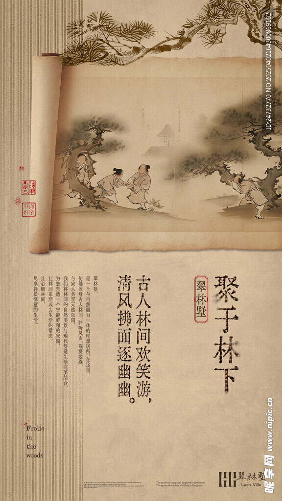 房地产艺术空间