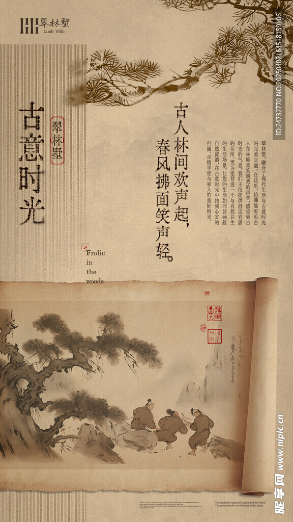 地产艺术空间海报