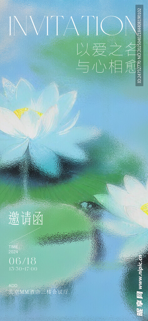 艺术空间邀请函  