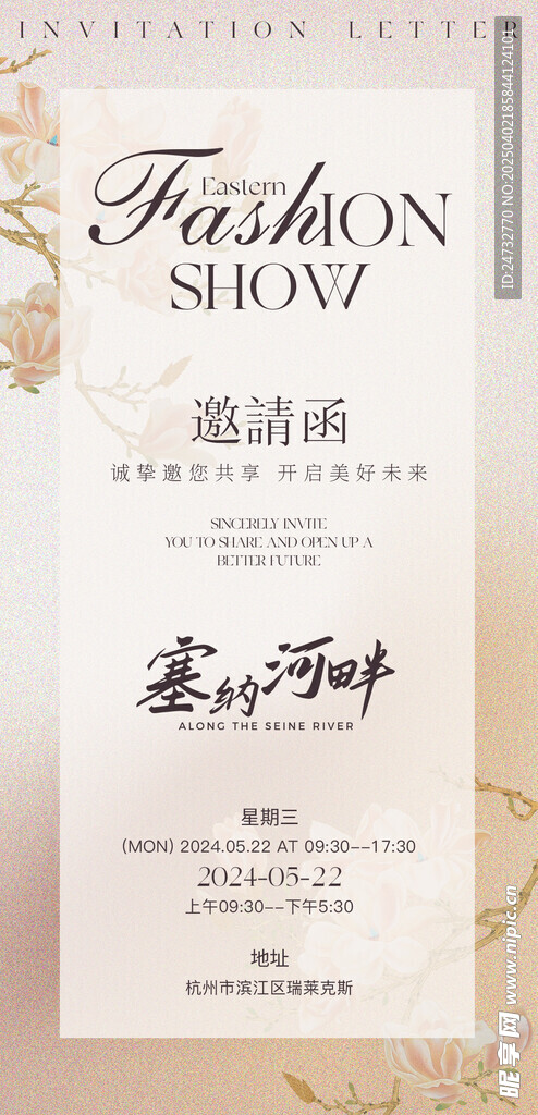 艺术空间邀请函 