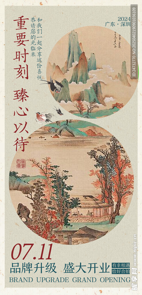 艺术空间邀请函