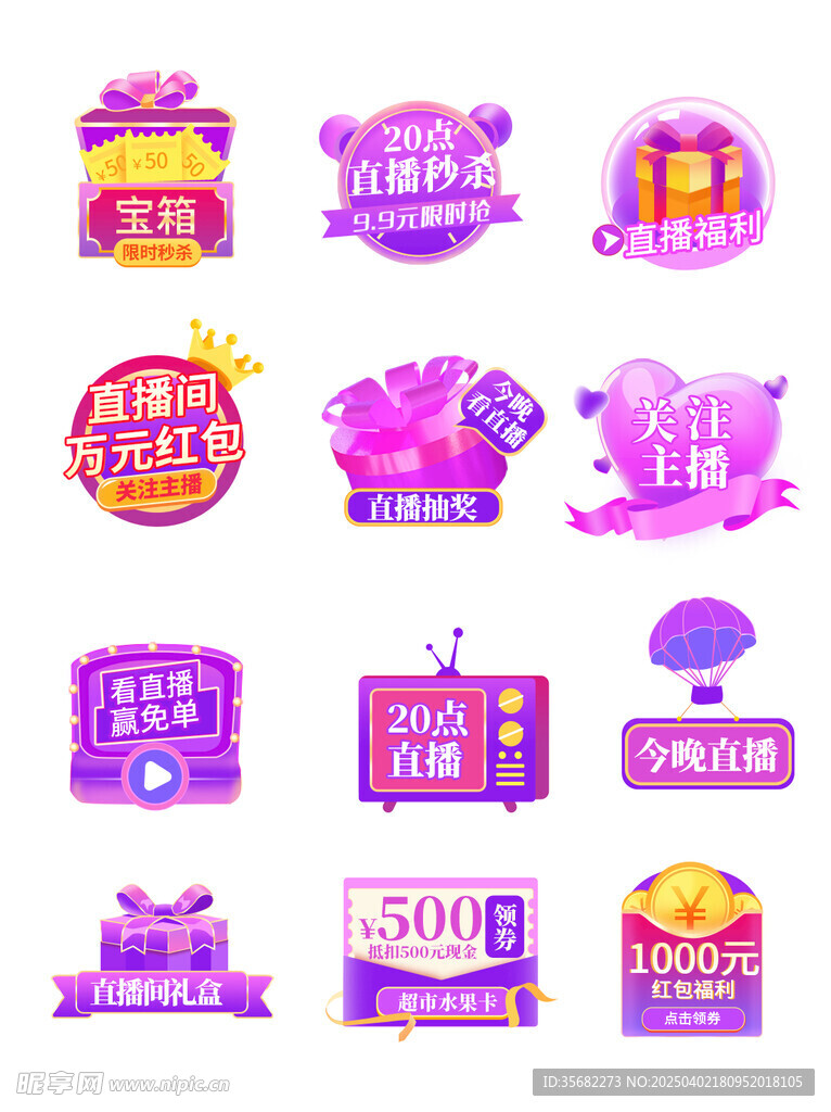 直播间贴片弹窗