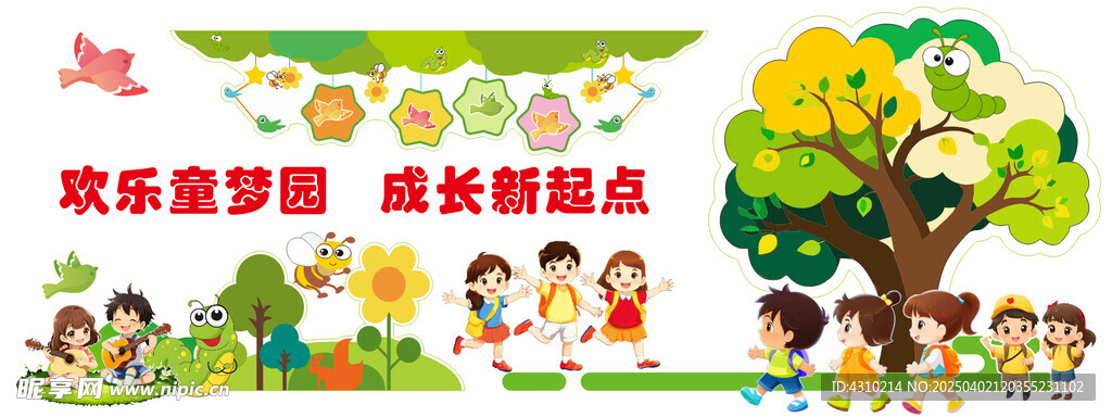 卡通小孩 幼儿园