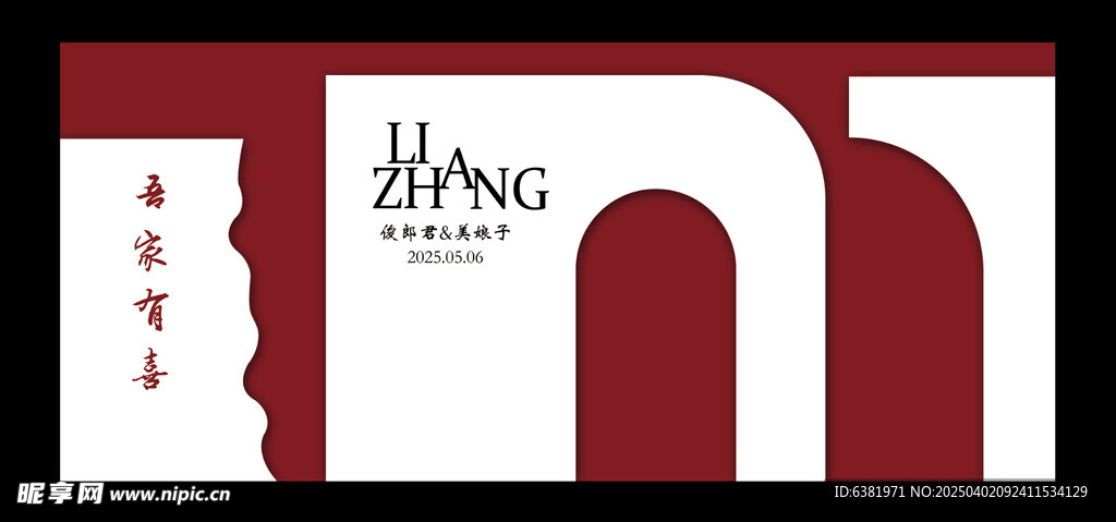户外红白色婚礼主舞台