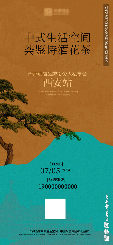 艺术空间邀请函