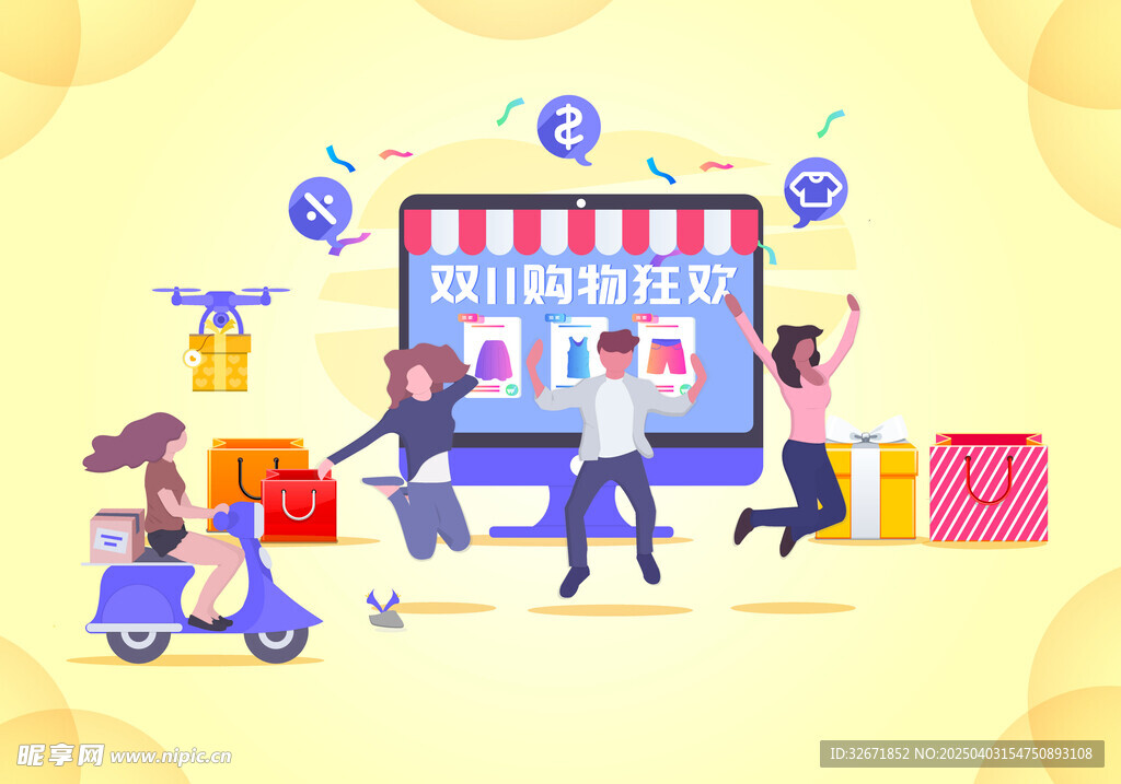 等距人物