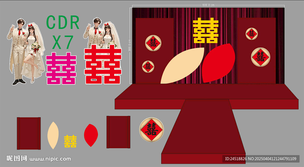 新娘新郎 婚礼背景