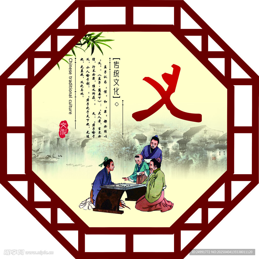 仁义礼智信温良恭俭让