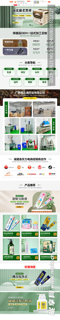 药品保健品代加工首页