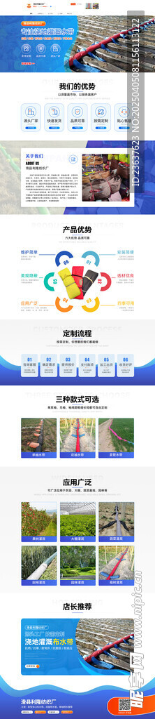 农用浇灌水带首页