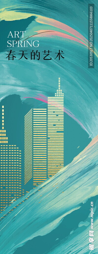 梦幻城市地产海报