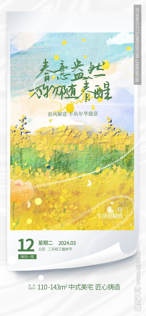 绿色生态大米宣传画册封面