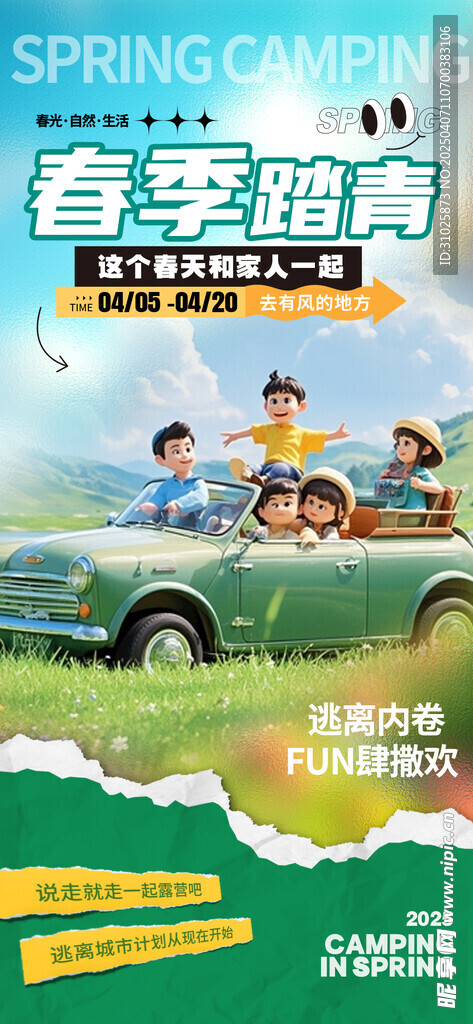 3D风春天踏青旅游插画春季踏青