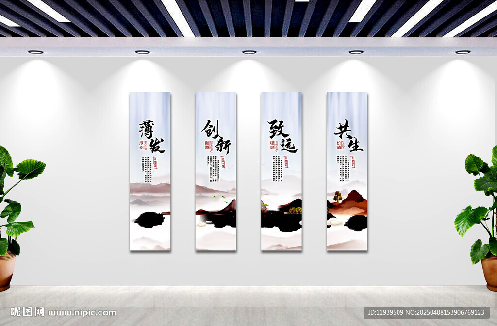 中式企业口号