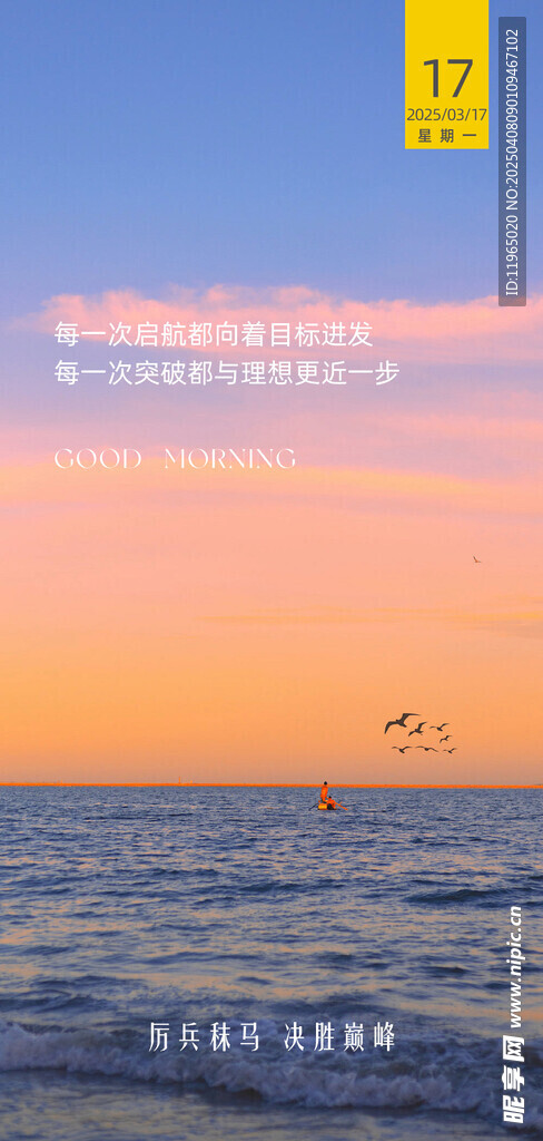 朋友圈早安图