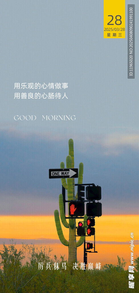 朋友圈早安图