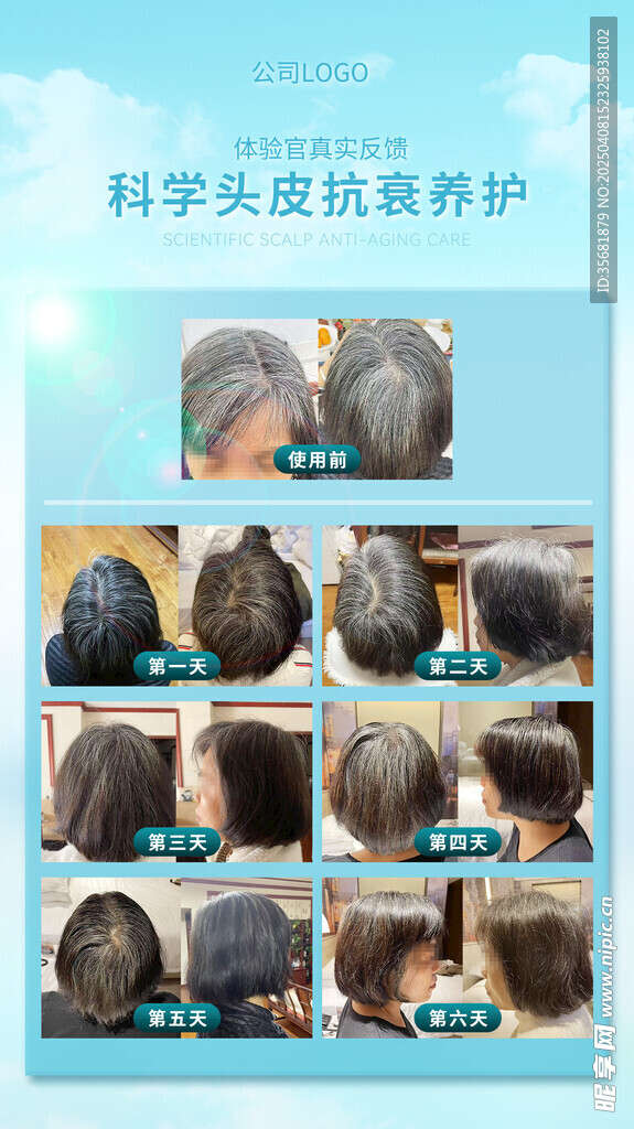 护肤品案例海报