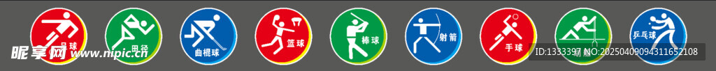 体育运动项目造型