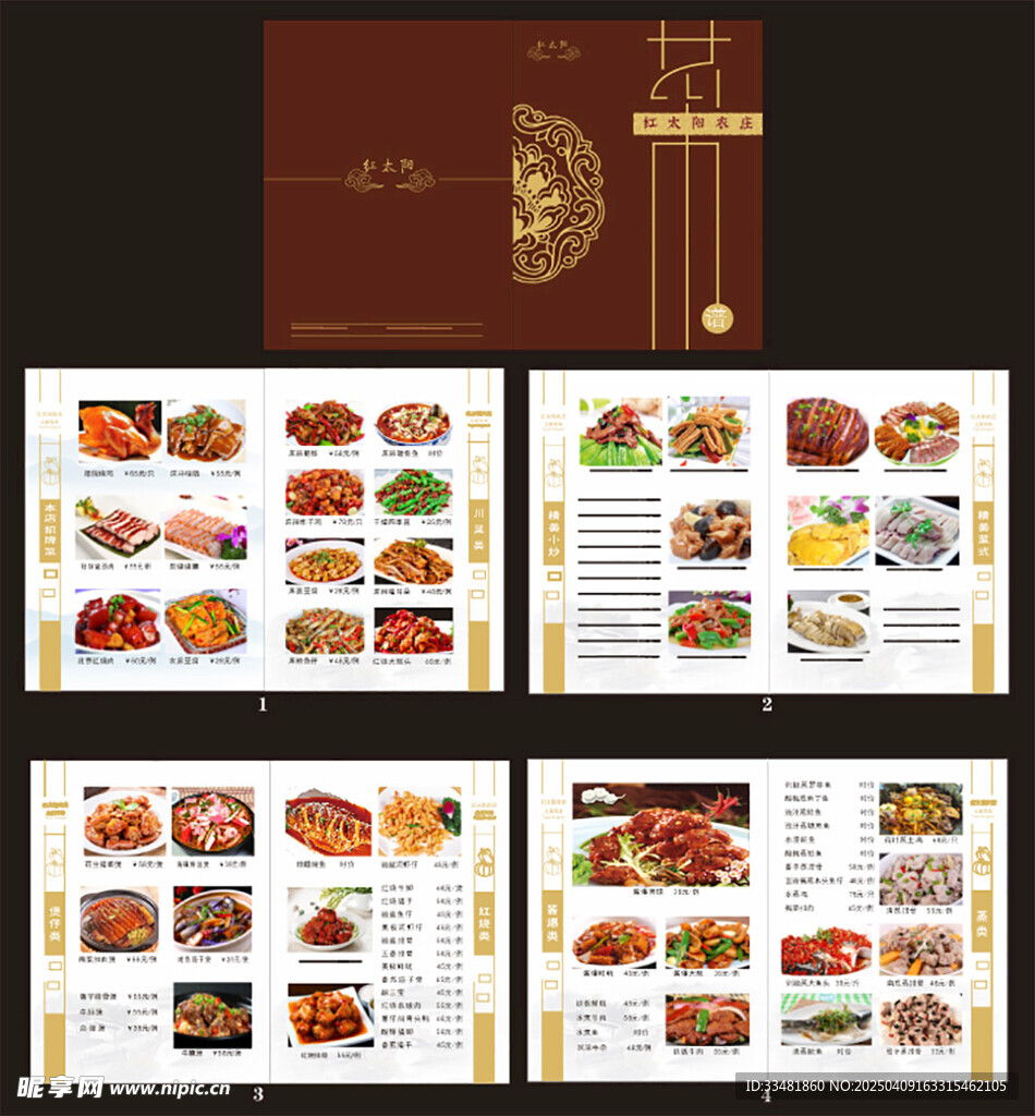 菜单  菜谱  私房菜