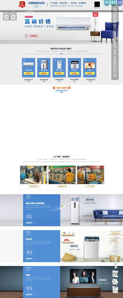 工厂店阿里首页