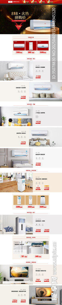 官方旗舰店首页