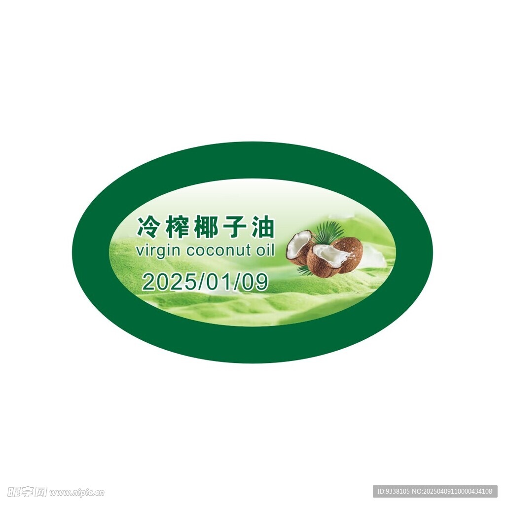 椰子 绿色 小清新
