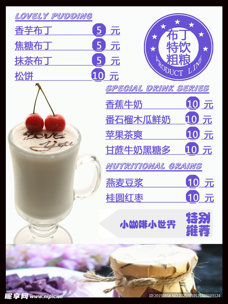 饮品灯箱价目表