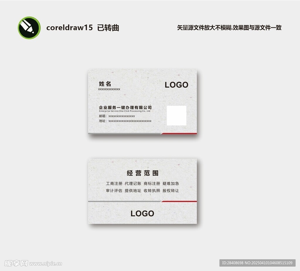 代理 记账 报税 