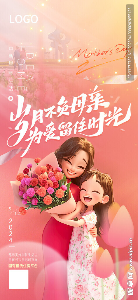 母亲节海报