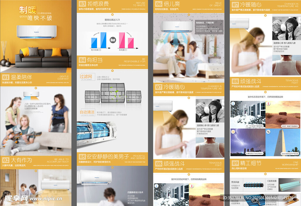 挂机空调详情页