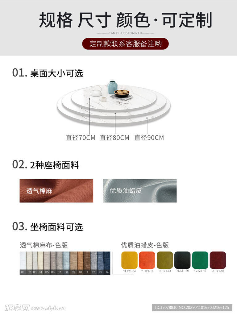 规格颜色展示主图