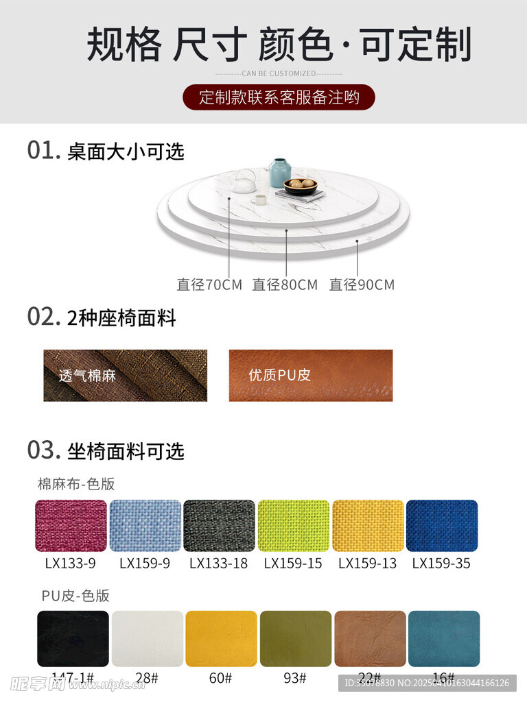 规格颜色展示主图