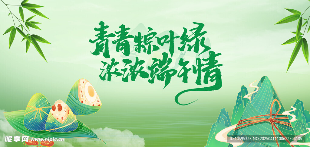 中国风端午节海报