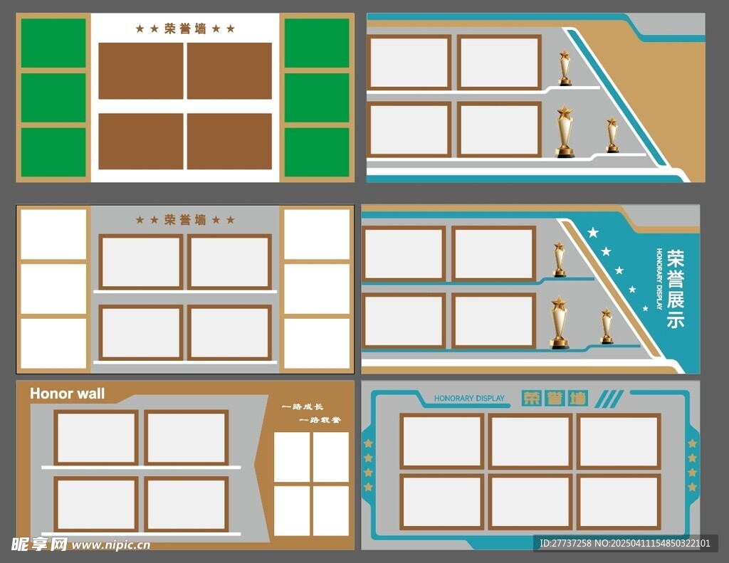 社区卫生院荣誉墙平面效果图
