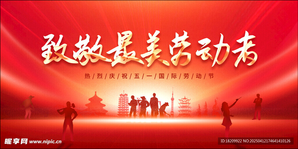 五一展板 